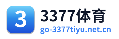 3377体育